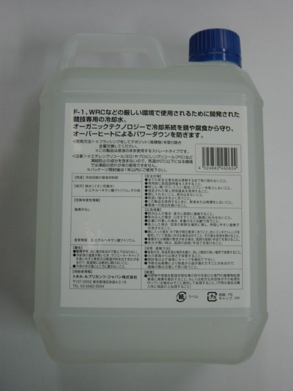 SALE／95%OFF】 モト ELF クーラント ORGANIC 1L オーガニック MOTO COOLANT 冷却系パーツ